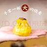 一旬一味生鮮面點(diǎn) 咸蛋黃燒麥420g/6個(gè)*3袋 兒童燒賣(mài)早餐半成品速食手抓餅 曬單實(shí)拍圖
