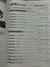 【北京專(zhuān)用】天利38套北京新高考模擬試題匯編高中復習資料高三高考復習資料模擬卷全套北京高考模擬試卷套卷全套天利38套高考模擬試卷全套 2026北京高考模擬試卷  英語(yǔ)（含真題） 曬單實(shí)拍圖