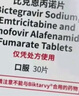 【原研進(jìn)口】必妥維 比克恩丙諾片 30片/盒 2盒裝 曬單實(shí)拍圖