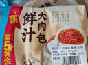 廣州酒家利口福 鮮汁大肉包390g*2袋 12個(gè) 兒童面點(diǎn) 速食懶人 早餐半成品 包子 曬單實(shí)拍圖