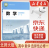 新華書(shū)店北師大版高中高二數學(xué)選擇性必修一 選擇性必修一數學(xué) 高中數學(xué)選修一 選修一數學(xué) 高中數學(xué)選擇性必修第一冊教材課本教科書(shū) 曬單實(shí)拍圖