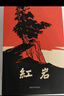 紅巖 紅星照耀中國人民教育出版社 八年級上冊紅巖和紅星照耀中國朱自清人教版鋼鐵是怎么樣煉成的昆蟲(chóng)記必讀課外閱讀讀物初二必讀書(shū)目紅巖紅星照耀名著(zhù)原著(zhù)正版完整版無(wú)刪減經(jīng)典常談和鋼鐵是怎樣煉成的 經(jīng)典常談  曬單實(shí)拍圖