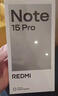 小米（MI）紅米note15Pro 新品5G手機 大電池 快充 老人學(xué)生游戲 雪松白 12GB+256GB 官方標配 曬單實(shí)拍圖