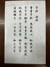 六品書(shū)院 簪花小楷毛筆字帖鋼筆式臨摹練習(xí)字專(zhuān)用書(shū)法作品紙?zhí)圃?shī)成年人初學(xué)者套裝入門(mén)軟筆【5款合集套裝】 曬單實(shí)拍圖