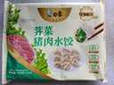 白象豬肉薺菜水餃300g15只早餐食品速食半成品面點(diǎn)生鮮速凍餃子 曬單實(shí)拍圖