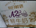 每日鮮語鮮牛奶 A2β-酪蛋白低溫牛奶巴氏殺菌乳A2β鮮牛奶A2β-185ml*6 曬單實拍圖