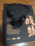 竹林鳥戰(zhàn)鼓X8骨傳導(dǎo)藍(lán)牙耳機(jī)運(yùn)動(dòng)跑步游泳專用IP68級(jí)防水開放式不入耳自帶32GB內(nèi)存HiFi高保真音質(zhì)帶麥 墨 曬單實(shí)拍圖
