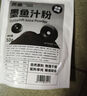 質(zhì)善墨魚汁粉食用烘焙墨魚粉炸雞裹粉烏賊汁粉蛋糕烤腸面條餃子黑色素 墨魚汁粉50g*2袋 曬單實(shí)拍圖