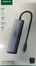 綠聯(lián)Type-C擴展塢USB3.2高速拓展塢4K60Hz雷電HDMI接口擴展器適用蘋(píng)果Mac華為筆記本電腦轉換器iPad 曬單實(shí)拍圖