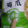 圣農 雞長(cháng)爪 凈重2斤 冷凍 白羽雞鹵雞爪檸檬雞爪食材 烤雞爪 清真 曬單實(shí)拍圖