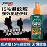 家德寶（JIADEBAO）基孔肯雅熱驅(qū)蚊噴霧 戶外驅(qū)蚊液防蚊花露水 15%避蚊胺神器 洋甘菊 曬單實(shí)拍圖