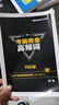 星火英語大學(xué)英語四級(jí)詞匯星火式巧記速記備考2025年12月 亂序版單詞書詞根聯(lián)想記憶法英語4級(jí)cet4高頻詞匯手冊(cè)贈(zèng)新大綱詞匯表可搭配歷年真題試卷專項(xiàng)全套 曬單實(shí)拍圖