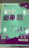 2026初中必刷題 英語(yǔ)七年級上冊 外研版 初一教材同步練習題教輔書(shū) 理想樹(shù)圖書(shū) 曬單實(shí)拍圖