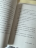 【當(dāng)當(dāng)】漁樵問對 白話文譯注版 邵雍經(jīng)典著作 寒窯賦 漁樵對問 王陽明心學(xué)的智慧 哲學(xué)和書籍中國哲學(xué) 國學(xué)讀物心理學(xué)智慧謀略 為人處世立身立志修心仁愛至誠 正版書籍 【熱賣2冊】漁樵問對+寒窯賦 曬單實拍圖