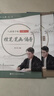 六品堂行楷字帖練字成人行書(shū)7000常用字筆畫(huà)筆順控筆訓練硬筆臨摹練字帖 曬單實(shí)拍圖