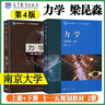 新概念物理題解(下冊) 趙凱華 羅蔚茵 王笑君 高等教育出版社 新概念物理教程 熱學(xué) 光學(xué) 量子物理 物理課程習題集 曬單實(shí)拍圖