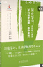 深度學(xué)習(xí)：走向核心素養(yǎng)（學(xué)科教學(xué)指南·高中英語） 曬單實(shí)拍圖