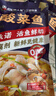 叮叮懶人菜X即食家 酸菜魚(yú) 500g*3 鮮活黑魚(yú)片 半成品方便速食冷凍 預制菜 曬單實(shí)拍圖
