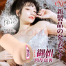 EXE excellent excitement真人倒模私處1:1硅膠名器斐濟飛機杯成人圣杯發(fā)泄娃娃性玩具用品 曬單實拍圖