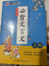 墨點(diǎn)字帖 高中生正楷字帖（套裝2本） 荊霄鵬楷體高中必背古詩(shī)文72篇+高中生必背文言文硬筆練字帖 曬單實(shí)拍圖