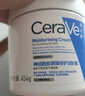 適樂(lè )膚（CeraVe）【張凌赫同款】潤膚C霜454g高保濕敏感肌身體面霜男女護膚七夕 曬單實(shí)拍圖
