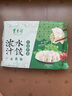 東來(lái)順 牛肉芹菜水餃435g（24只裝）餃子蒸餃煎餃早餐夜宵速凍清真食品 曬單實(shí)拍圖