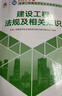 建工社現(xiàn)貨 2026版二級(jí)建造師教材 二建教材2026建筑機(jī)電市政 正版教材 二建真題試卷 中國建筑工業(yè)出版社 【3本套】2026版機(jī)電專業(yè)教材 曬單實(shí)拍圖