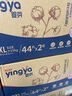 嬰芽（YINGYA）紙尿褲XXL碼2包88片【14-17kg】 嬰兒超薄干爽尿不濕男女寶寶通用 曬單實拍圖