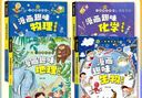 漫畫趣味小四門兒童漫畫趣味百科啟蒙書全套4冊(cè)精裝硬殼正版圖書 漫畫版地理生物物理化學(xué)啟蒙書數(shù)理化 十萬個(gè)為什么孩子愛看的科普百科大全書籍 4-12歲小學(xué)生課外閱讀必讀書單科普繪本兒童書 曬單實(shí)拍圖