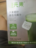 only tree純凍干羽衣甘藍粉奇亞籽膳食纖維蔬菜粉沖飲代餐粉1盒20袋共80g 曬單實(shí)拍圖