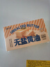 云山半無添加鹽淡味黃油500g  (含新西蘭牛乳≥20%)烘焙蛋糕面包煎牛排 曬單實拍圖