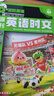 2025進(jìn)階英語(yǔ)同源外刊 英語(yǔ)時(shí)文年度甄選2 高中通用 英語(yǔ) 理想樹(shù)圖書 英語(yǔ)閱讀專項(xiàng)訓(xùn)練 曬單實(shí)拍圖