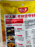 好人家 新疆大盤(pán)雞調料180g/袋 麻辣雞燒雞調味料燒兔燒鴨燒雞公 招牌大盤(pán)雞調料五香味180g*5袋 曬單實(shí)拍圖