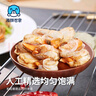 海鮮世家冷凍大號帶黃渤海扇貝肉450g 35-45粒裙邊扇貝方便菜海鮮生鮮 曬單實拍圖
