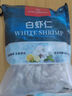 1號會(huì )員店白蝦仁0添加保水劑31-40只/磅無(wú)冰去蝦線(xiàn)凈重2斤(66-88只) 生鮮 曬單實(shí)拍圖