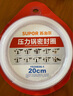 蘇泊爾（SUPOR） 壓力鍋膠圈不銹鋼高壓鍋專(zhuān)用耐高溫密封圈硅橡膠圈拆封后不退換 20CM 曬單實(shí)拍圖
