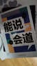 【正版現(xiàn)貨】女人逆風(fēng)翻盤交際心理學(xué) 在社交中受益 對(duì)女生巨有用的人生經(jīng)驗(yàn) 清醒女人享受優(yōu)雅成功人生 女人博弈心理學(xué)書籍 現(xiàn)貨 3冊(cè)【女人逆風(fēng)翻盤+清醒+能說(shuō)會(huì)道】 曬單實(shí)拍圖