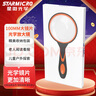 星微光學(xué)放大鏡高清手持兒童小學(xué)生放大鏡老人閱讀高清高倍超大便攜抗震防摔 100MM 曬單實(shí)拍圖
