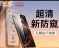 圖拉斯【25°超清防窺膜】適用于iphone16promax鋼化膜蘋(píng)果16promax手機膜防偷窺無(wú)黑邊抗指紋防摔全覆蓋 iPhone16ProMax【第2件半價(jià)】 8K超清不累眼丨25°頂配防窺丨超 曬單實(shí)拍圖
