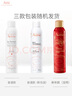 雅漾（Avene）舒泉調(diào)理噴霧300ML補(bǔ)水保濕爽膚濕敷水敏肌護(hù)膚化妝水大噴禮物 曬單實(shí)拍圖