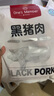 1號會員店黑豬軟骨肋排 凈重2.4斤 生鮮豬肉紅燒排骨純豬軟骨  曬單實拍圖