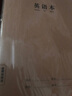 六品堂英語(yǔ)本16k作業(yè)本子小學(xué)生專(zhuān)用作文英語(yǔ)本初中生英文筆記本批發(fā)牛皮紙練習本薄3加厚英語(yǔ)三年級三到六 曬單實(shí)拍圖