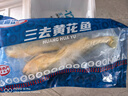 GUO LIAN國聯(lián) 三去黃花魚2條 共凈重2斤國產(chǎn)寧德東海大黃魚 海鮮水產(chǎn)生鮮 曬單實拍圖