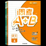 2025秋成都市小學(xué)調考A+B四五六年級下冊 語(yǔ)文數學(xué)人教版北師大版上冊A卷專(zhuān)項基礎訓練B卷強化拓展提升 調考a加b 北師版 四年級上冊2本】語(yǔ)文(人教版)+數學(xué)(北師版) 調考A+B 曬單實(shí)拍圖