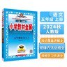 【新華書店正版】小學(xué)五年級上冊人教版語文+北師大版數(shù)學(xué)全套2本課本5五年級上冊語文數(shù)學(xué)書全套教材教科書 曬單實(shí)拍圖