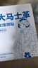 真不二大馬士革玫瑰灸貼暖腹姨媽貼發(fā)熱7片/盒七夕節(jié)禮物送女友 曬單實拍圖