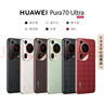 HUAWEI Pura 70 Ultra 玄黑 12GB+512GB 超聚光伸縮攝像頭 超高速風(fēng)馳閃拍華為P70智能手機 曬單實(shí)拍圖