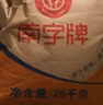 南字牌金砂糖 黃砂糖 二砂糖 珍珠奶茶水果茶布丁原料烘焙批發(fā)50斤袋裝 25公斤金砂糖 曬單實(shí)拍圖