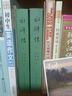 水滸傳 九年級上冊必讀 人民文學(xué)出版社 上下兩冊 1-9年級必讀書(shū)單 無(wú)刪減完整版 小說(shuō) 中國古典文學(xué)讀本叢書(shū) 四大名著(zhù) 人文版 曬單實(shí)拍圖