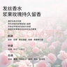 若也（ROYE）免洗角蛋白噴霧改善發(fā)絲毛躁強(qiáng)韌修護(hù)燙染受損發(fā)絲 【一噴即順】免洗便攜噴霧70ml 曬單實拍圖